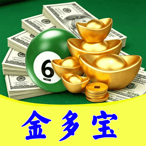 金多宝